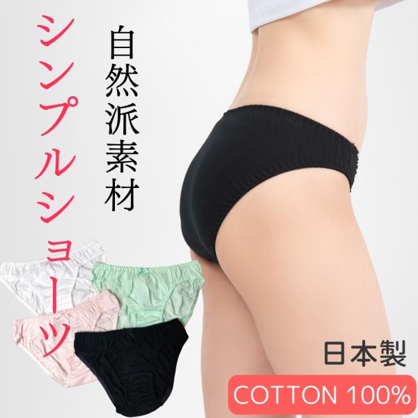 Puccele ショーツ 日本製 綿100 フライス フルバック 17公式店舗