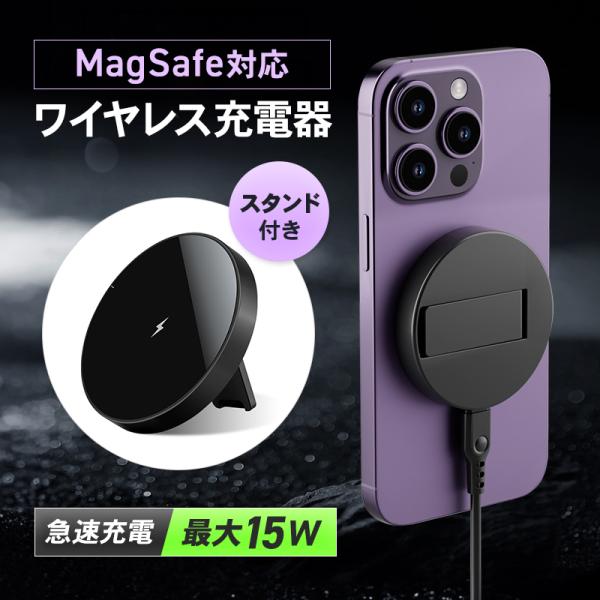 ワイヤレス充電器 magsafe対応 iphone 15 14 13 | JChereヤフー