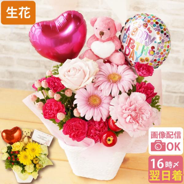 母の日 花 プレゼント 360 アレンジ くまちゃん Wバルーン 誕生日 ギフト 生花 ぬいぐるみ 花束 結婚式 ウェディング 祝電 結婚祝い 女性 宅配 Buyee Buyee Japanese Proxy Service Buy From Japan Bot Online