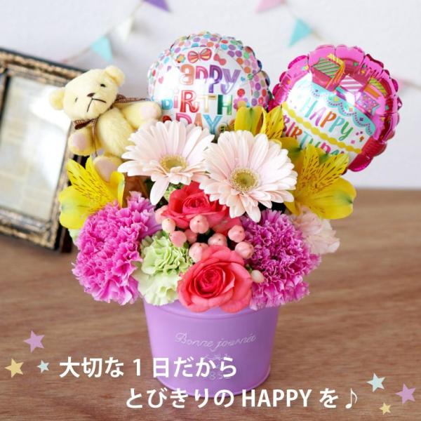 母の日 花 プレゼント 360 アレンジ くまちゃん Wバルーン 誕生日 ギフト 生花 ぬいぐるみ 花束 結婚式 ウェディング 祝電 結婚祝い 女性 宅配 Buyee Buyee Japanese Proxy Service Buy From Japan Bot Online