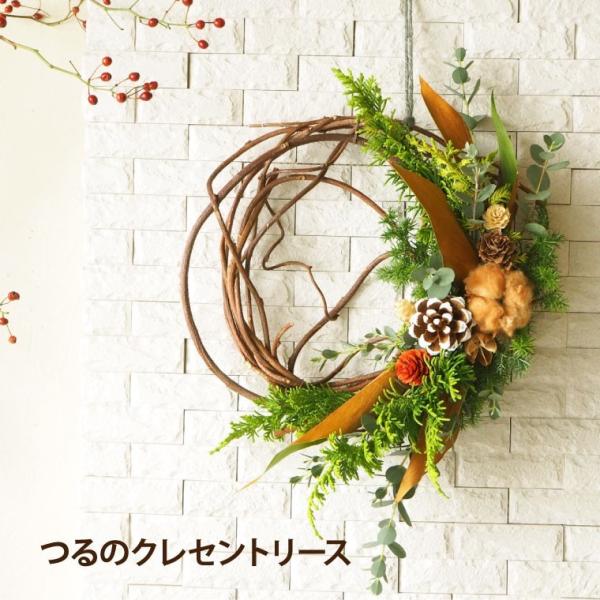 クリスマス リース 壁 飾り つるのクレセントリース 23cm おしゃれ ナチュラル オーナメント 玄関飾り プレゼント ギフト 北欧 インテリア 雑貨 Buyee Buyee Japanese Proxy Service Buy From Japan Bot Online