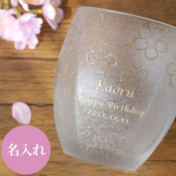 焼酎グラス 名入れ プレゼント 名前入り ギフト うたかた ロックグラス おしゃれ 誕生日 女性 母 40代 50代 60代 70代 還暦祝い 定年退職 記念品 祖母