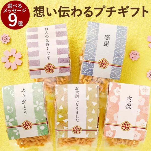 ご挨拶 お菓子 退職 プレゼント ギフト 宴の華 感謝 の プチギフト お配り 職場 手土産 ちょっとした お礼の品 常温 日持ち おしゃれ