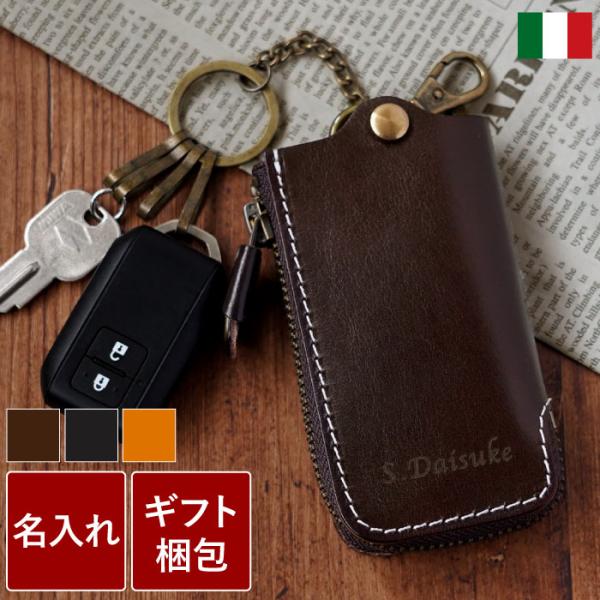 キーケース 本革 名入れ クリスマス プレゼント 名前入り ギフト イタリアン レザー スマート キーケース 男性 メンズ 誕生日 記念日 記念品 おしゃれ 定年退職
