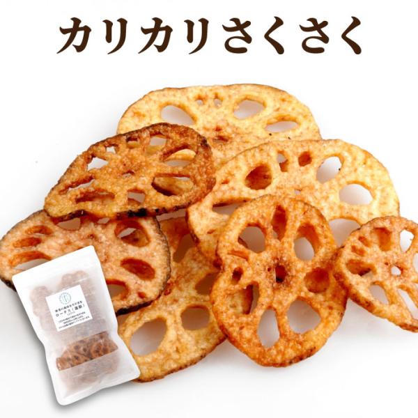 野菜チップス れんこん お菓子 お菓子 ギフト ロータス 平袋入り 手土産 常温 日持ち おやつ 国産 お配り お礼 ご挨拶 退職 お返し 内祝い