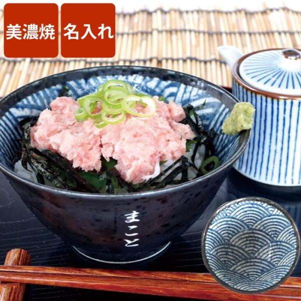 飯碗 大 プレゼント 名入れ 名前入り ギフト 美濃焼 親父の 飯椀 青海波 大きめ おしゃれ 誕生日 お茶碗 還暦祝い 古希 米寿のお祝い 父 旦那 誕生日 60代 男性