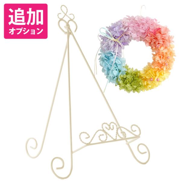 リーススタンド オプション