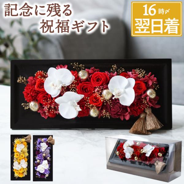 母の日 花 ギフト プレゼント ローズ フレーム プリザーブド フラワー 贈り物 還暦 祝い おしゃれ 母 誕生日 女性 50代 60代 70 代 80代