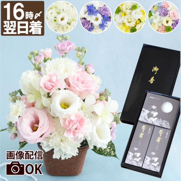 お供え 花 おしゃれ 総合 Favofavoitems