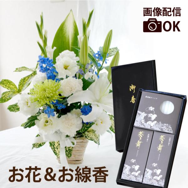 49日 法要 花 生花の人気商品 通販 価格比較 価格 Com