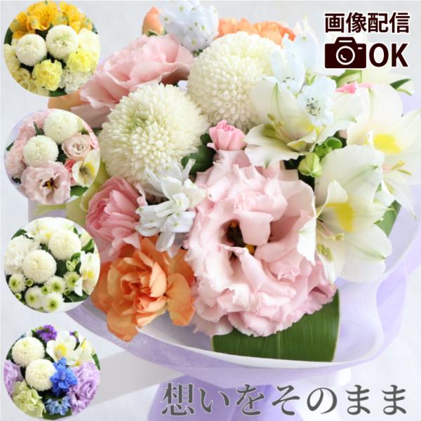 49日 法要 花 生花の人気商品 通販 価格比較 価格 Com