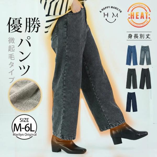 大きいサイズ レディース パンツ ボトムス ワイドパンツ LL 3L 4L 5L 6L３丈から選べる！あの人気商品の”優勝パンツ”から 裏起毛登場！◆メール便不可サイズ/約cm(ウエスト/W ヒップ/H)※平置き実寸で計測■M:総丈(60丈...