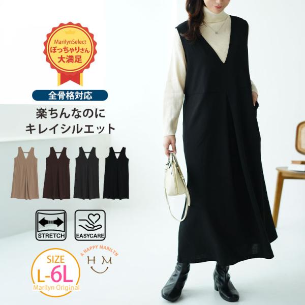 マリリン ハッピーマリリン A HAPPY MARILYN 大きいサイズ 大きめ レディース ぽっちゃり ゆったり 体型カバー カジュアル フェミニン きれいめ 20代 30代 40代 50代 大人 女子 冬 冬物 冬服大きいサイズ レディ...