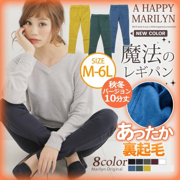 レディース 大きいサイズ パンツ 美脚レギパン スキニー あったか 裏起毛 ストレッチ ズボン 30代 40代 50代 秋 冬服 レディースファッション M秋冬 Buyee Buyee 日本の通販商品 オークションの代理入札 代理購入