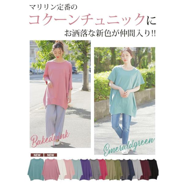 大きいサイズ レディース チュニック カットソー 半袖/七分袖/長袖 コクーンシルエット 綿混 トップス ワンピース 春 夏服 30代 40代 50代 ファッション M /【Buyee】 大きいサイズ レディース チュニック カットソー 半袖/七分袖/長袖 コクーンシルエット 綿混 トップス ワンピース 春 夏服 30代 40代 50代 ファッション M /【Buyee】