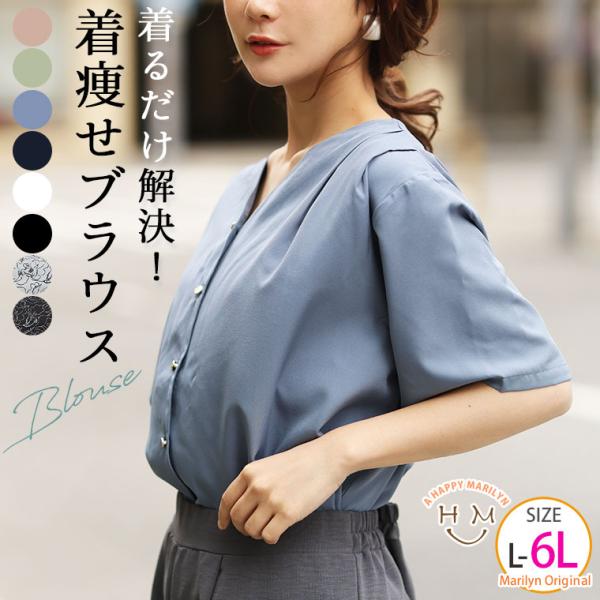 大きいサイズ レディース ブラウス 肩タック ブラウス シャツ トップス LL 3L 4L 5L 6L 夏 夏物 夏服 夏用 A