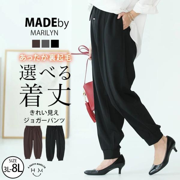 マリリン ハッピーマリリン A HAPPY MARILYN 大きいサイズ 大きめ レディース ぽっちゃり ゆったり 体型カバー カジュアル フェミニン きれいめ 20代 30代 40代 50代 大人 女子 秋 秋物 秋服 冬 冬物 冬服大き...