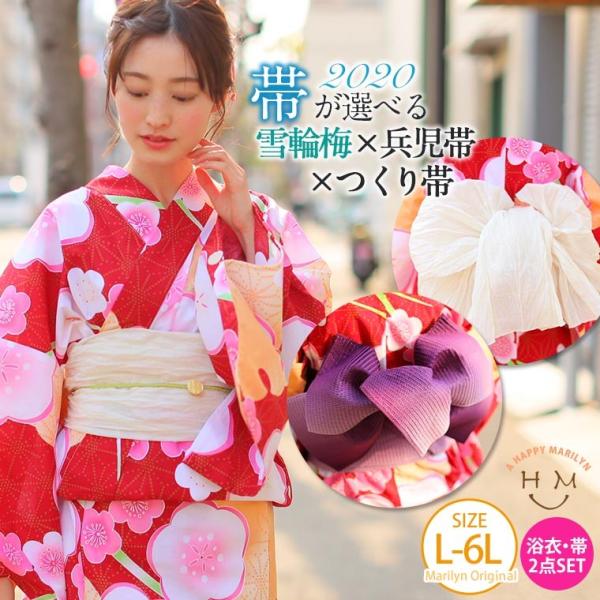 大きいサイズ 女性浴衣 通販 人気ランキング 価格 Com