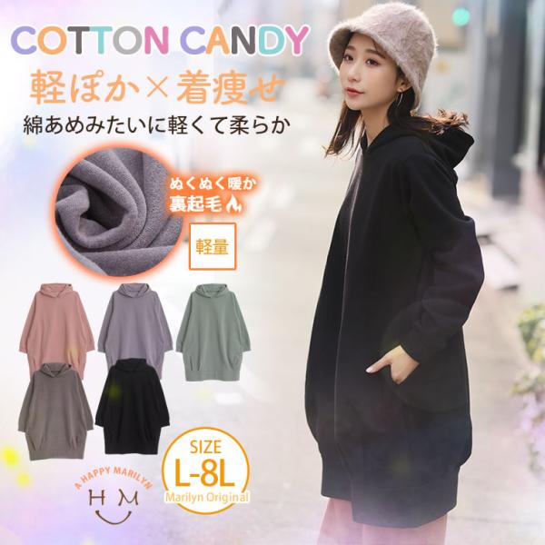 A HAPPY MARILYN 大きいサイズ レディース トップス COTTON CANDY