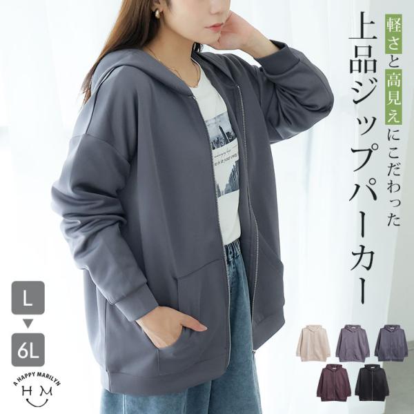 大きいサイズ レディース パーカー 軽・薄・伸 さっと羽織れる ライトダンボール パーカー トップス ライトアウター アウター ダンボール 羽織り LL 3L 4L A