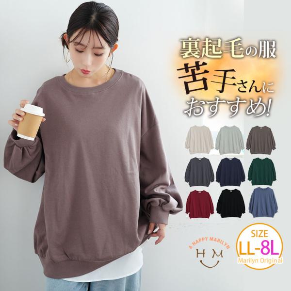 マリリン ハッピーマリリン A HAPPY MARILYN 大きいサイズ 大きめ レディース ぽっちゃり ゆったり 体型カバー カジュアル フェミニン きれいめ 20代 30代 40代 50代 大人 女子 秋 秋物 秋服 冬 冬物 冬服大き...