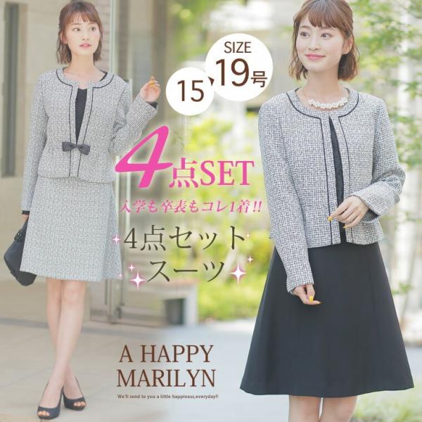 15号 大きいサイズ レディース スーツ4点セット ジャケット ワンピース スカート 七五三 入学 セレモニー フォーマル ママ 卒業式 母 Ma Buyee Buyee 提供一站式最全面最專業現地yahoo Japan拍賣代bid代拍代購服務 Bot Online