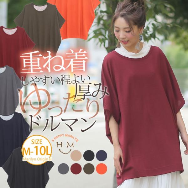 大きいサイズ レディース チュニック 新色 五分袖 ニットソー ドルマン 背当て花柄 トップス 秋服 30代 40代 50代 ファッション Ma Buyee Buyee Japanese Proxy Service Buy From Japan Bot Online