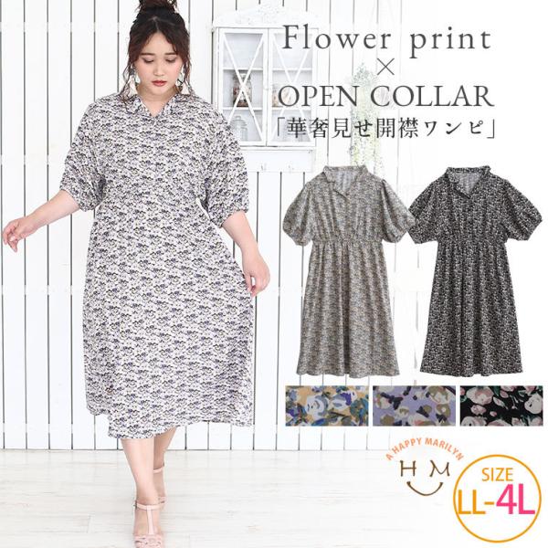 ロングワンピース 大きいサイズ みんな探してる人気モノ ロングワンピース 大きいサイズ レディースファッション