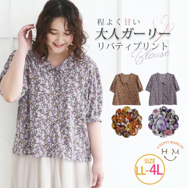 リバティプリント 服 みんな探してる人気モノ リバティプリント 服 レディースファッション