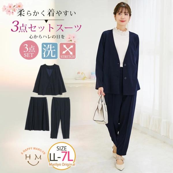 セレモニースーツ セットアップ 入学式 卒業式 ママ 母 服装【ココハレ服】ノンストレスに着られる柔らかスーツ3点セット◆メール便不可サイズ/約cm(バスト/B アームホール/AH ウエスト/W ヒップ/H)※平置き実寸で計測■ジャケットL...