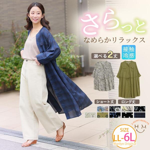 大きいサイズ レディース ワンピース 選べる2丈 スラっと楽ちん ひんやり リラックス 細魅せ バンドカラー シャツワンピース 花柄 チェック柄 ドット柄 A