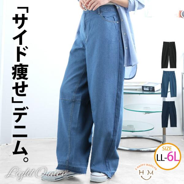 大きいサイズ レディース パンツ サイドライン加工 セミワイド 大きいサイズ レディース パンツ サイドライン加工 セミワイド