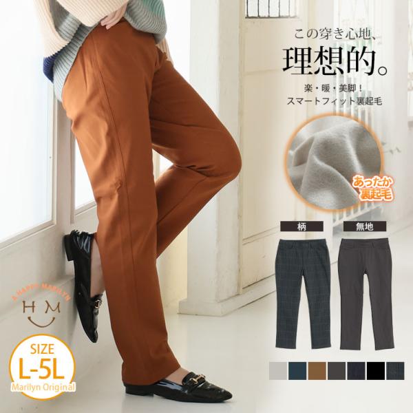 大きいサイズ レディース パンツ ボトムス LL 3L 4L 5Lこの冬頼れる圧倒的美脚！タイツいらずの暖かさ スマートフィットパンツ◆メール便不可サイズ/約cm(バスト/B アームホール/AH ウエスト/W ヒップ/H)※平置き実寸で計測...