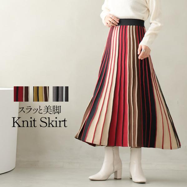 大きいサイズ レディース スカート 着やせて着映える ストライプ
