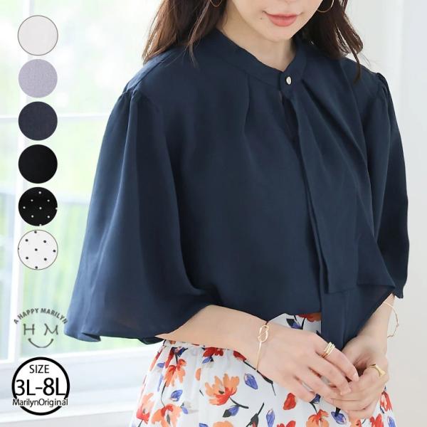 大きいサイズ レディース ブラウス フレア袖 ボウタイ ブラウス ブラウス シャツ トップス ドット 無地 LL 3L 4L 5L 6L 夏 夏物 夏服 夏用 A
