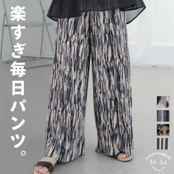 大きいサイズ レディース パンツ 柄プリーツ パンツ ボトムス イージーパンツ ストレートパンツ LL 3L 4L 夏 夏物 夏服 夏用
