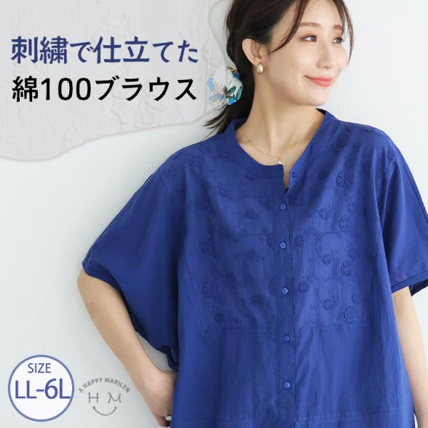 大きいサイズ レディース ブラウス バンドカラー 前開き ブラウス シャツ トップス ナチュラル ピンタック インド綿 LL 3L 4L 5L 6L 夏 夏物 夏服