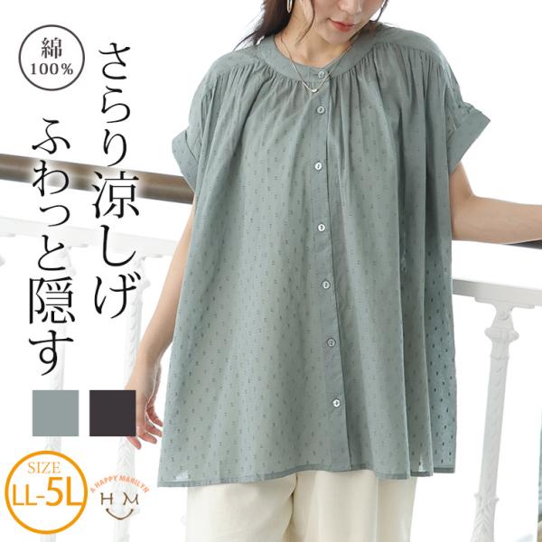 大きいサイズ レディース ブラウス バンドカラー ブラウス シャツ トップス ナチュラル インド チュニック LL 3L 4L 5L 夏 夏物 夏服 夏用
