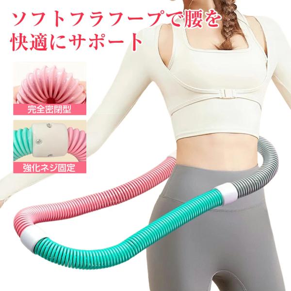 フラフープ ソフト ダイエット ベリー フィットネス PVC ソフトスプリングフラフープ 折りたたみ式 ポータブル コンパクト 大人用