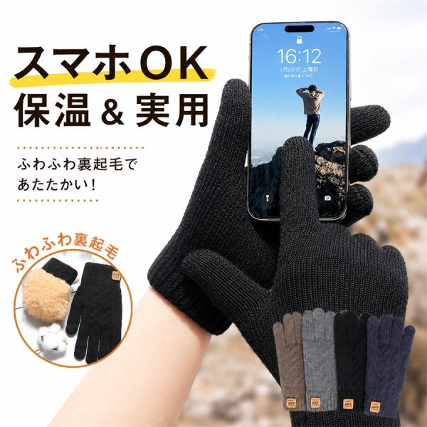手袋 メンズ 暖かい 裏起毛 あったかい 温かい スマホ対応 スマホ 防寒 冬 冬用 操作 フリース 自転車 バイク 通勤 通学 学生 散歩 ジョギング ランニング 男性