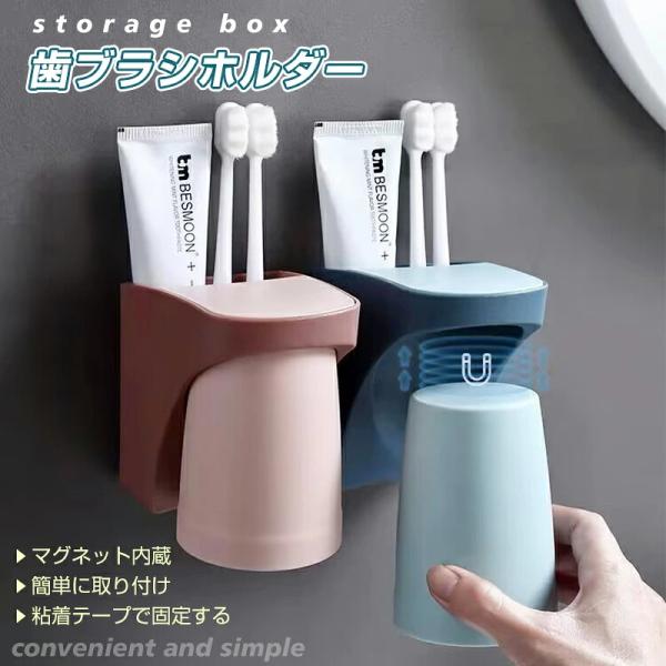 歯ブラシホルダー 吊り下げ式 マグネット 内蔵 壁掛け式 歯ブラシスタンド 歯ブラシたて はぶらしたて 洗面所 壁掛け 吸盤 歯磨き粉 カップ スタンド 日用品雑貨