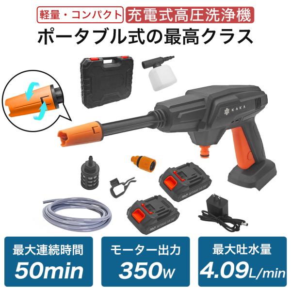 【バッテリー2個がお買い得】高圧洗浄機 軽量 コードレス 充電式 洗車 コンパクト 家庭用 11点セット 低騒音 3.5mpa 車 掃除 庭 ベランダ 収納ボックス PSE認証