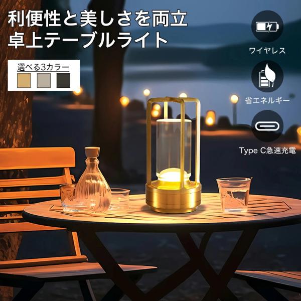 テーブルランプ 間接照明 テーブルライト ベッドサイドライト 3色モード 無段階調光 タッチ式 USB充電式 授乳ライト 北欧  ベッドライト 目に優 デスクライト