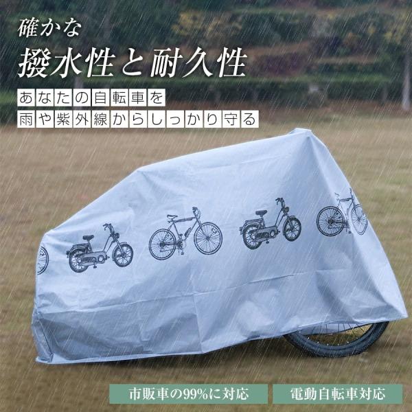 自転車カバー 破れにくい 厚手 サイクルカバー 子供用 丈夫 防水 飛ばない 対応 電動自転車 電動 風飛び防止 子供自転車