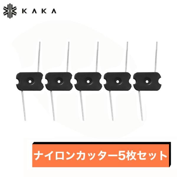 【充電式草刈機刈刃 二つ目半額】ナイロンカッター5枚 10枚 20枚 30枚 40枚 50枚 取付穴径5mm 切断直径150mm 線径2mm 電動草刈り機 コードレス草刈機 交換用刃