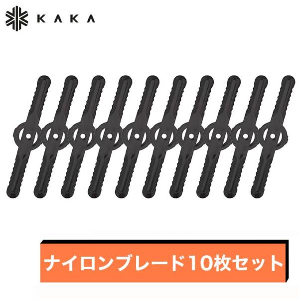 【充電式草刈機刈刃 二つ目半額】ナイロンブレード10枚セ 取付穴径5mm 長さ138mm 20枚 30枚 40枚 50枚 電動草刈り機 コードレス 草刈機 交換用刃 草刈り払い機