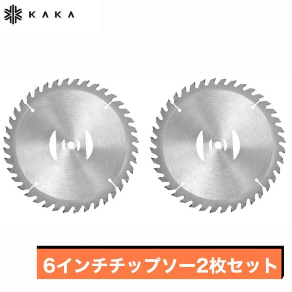 【充電式草刈機刈刃 二つ目半額】6インチチップソー2枚 取付穴径5mm 直径150mm 電動草刈り機 コードレス 草刈機 交換用刃 草刈り払い機　交換用アクセサリー