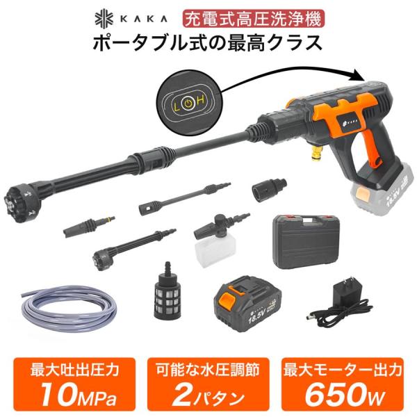【10MPa】高圧洗浄機 充電式 コードレス 6IN1ノズル ロングノズル 水圧調節 軽量 洗車 コンパクト 家庭用 小型 低騒音 車 外壁 ベランダ 収納ボックス PSE認証