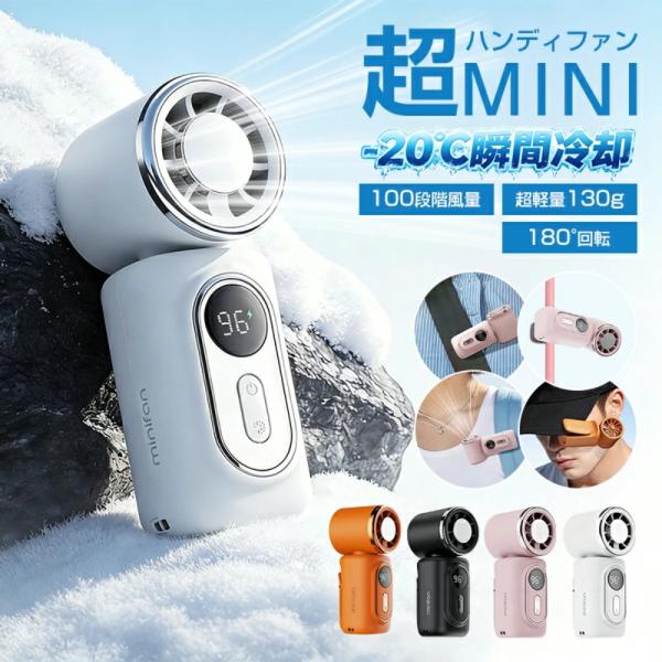 ハンディーファン 冷却プレート 5Way クリップファン 扇風機 小型 携帯扇風機 ミニ扇風機 5段階調節 大風量 10時間連続使用 手持ち 腰掛け 充電式 静音 熱中症