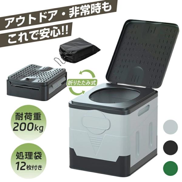 簡易トイレ 折りたたみ ポータブルトイレ 防災 アウトドア 介護用 にも使える 携帯トイレ 収納袋付き 1年保証 防災ガイドブック